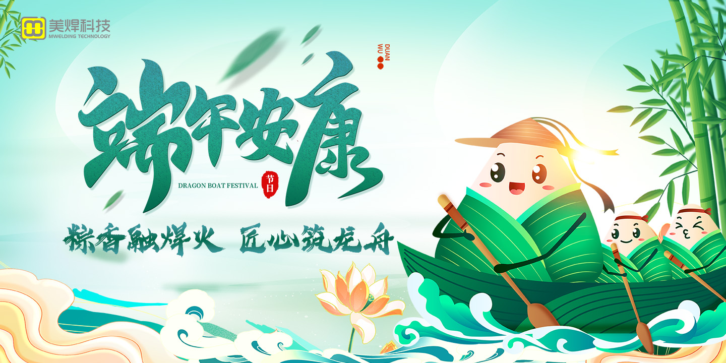 端午 拷贝.jpg